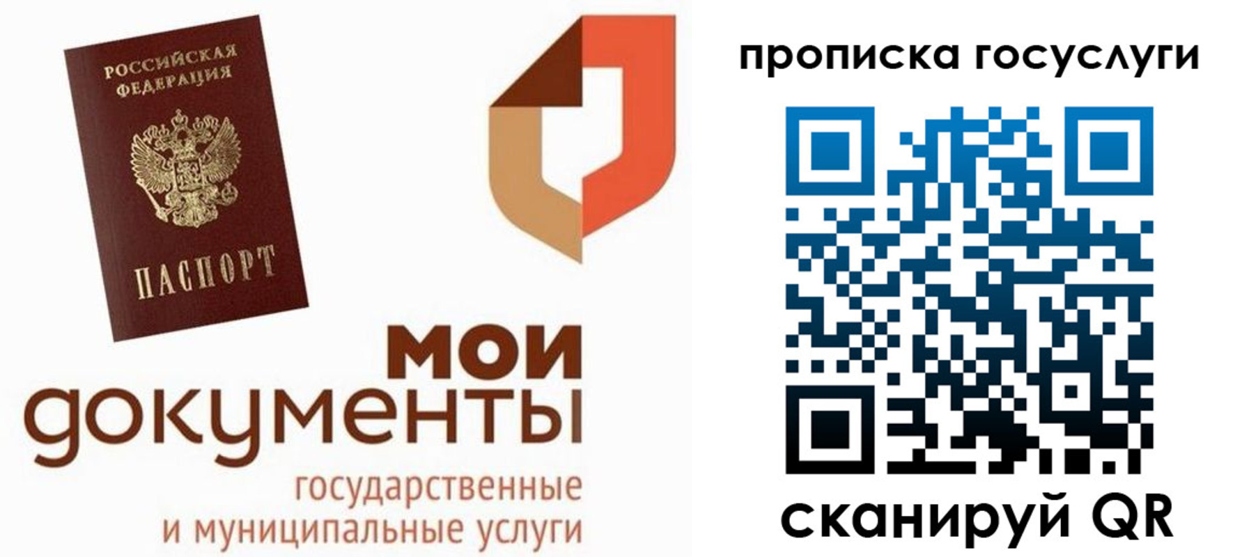 временная регистрация купить в Аркадаке