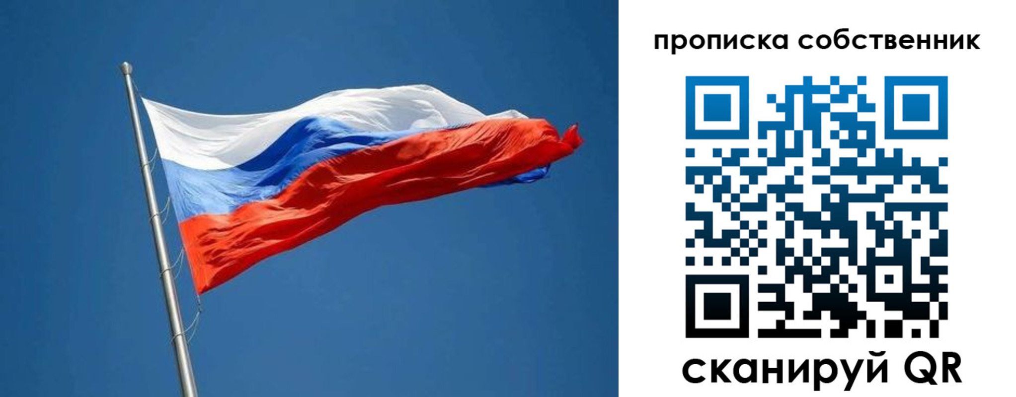 пропишу в квартире в Аркадаке
