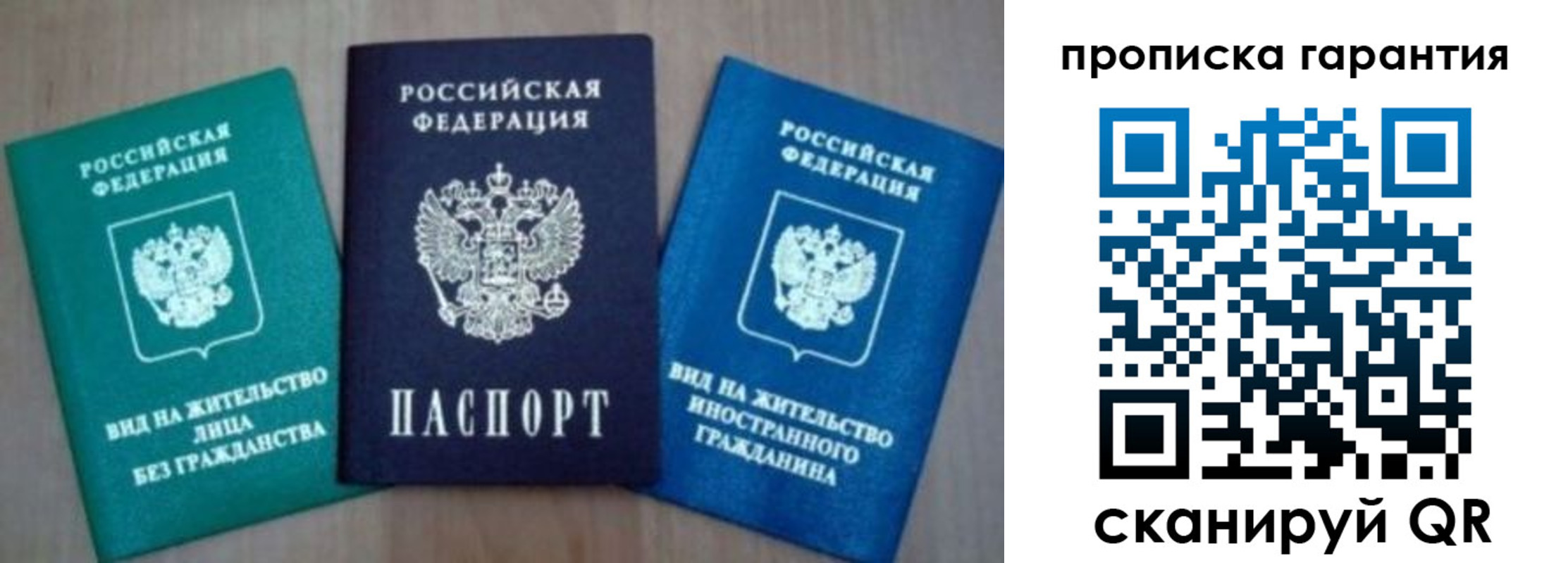 временная регистрация для школы в Аркадаке